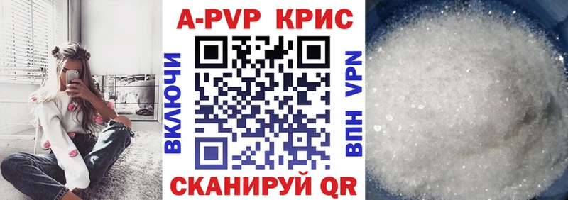 Alpha PVP мука  где продают наркотики  Астрахань 