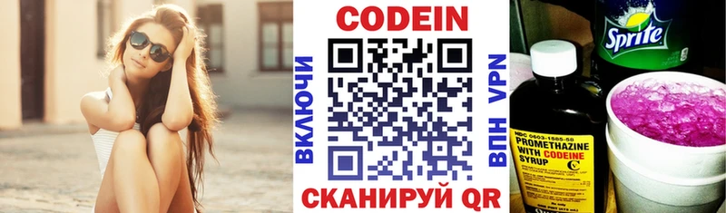Кодеиновый сироп Lean Purple Drank  где продают наркотики  Астрахань 