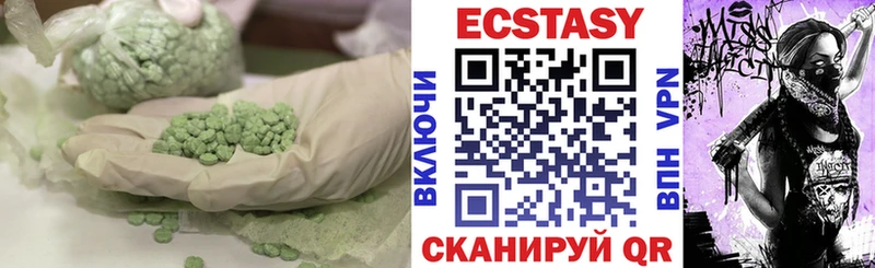 ЭКСТАЗИ 250 мг  Астрахань 