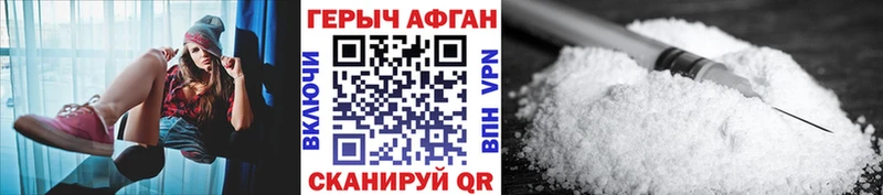 ГЕРОИН герыч  Астрахань 