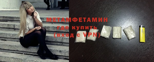 метамфетамин Балабаново