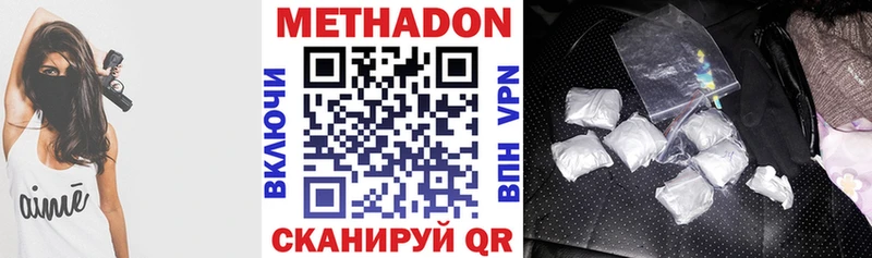 МЕТАДОН кристалл Астрахань