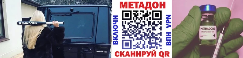 МЕТАДОН белоснежный Астрахань