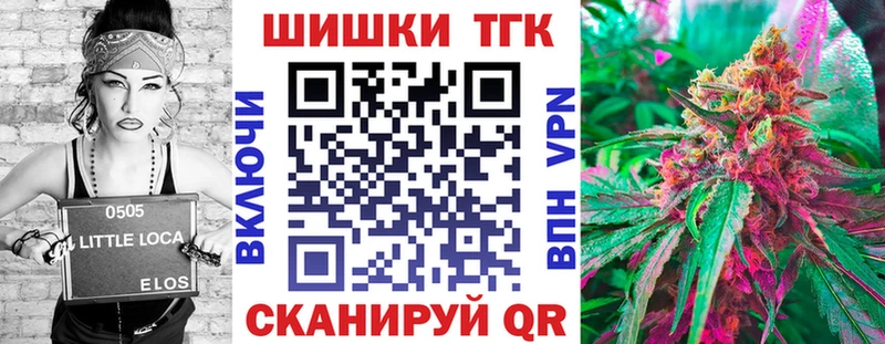 Бошки Шишки конопля  Астрахань 